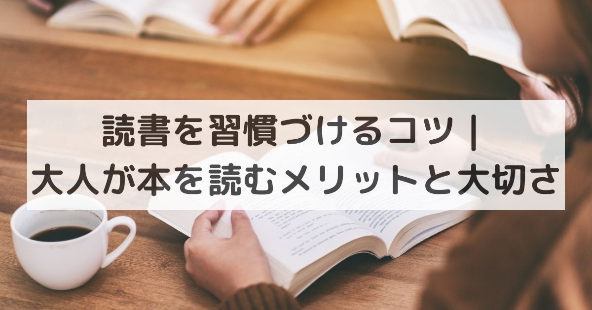 読書週間